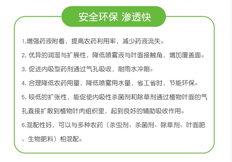 有机硅助剂农用有机硅助剂高渗透剂增效剂助剂延展剂扩展剂精油