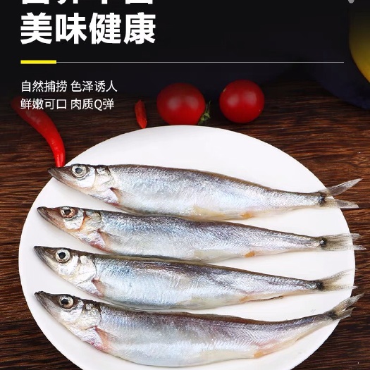 多春鱼深海新鲜满粒多春鱼烧烤专用