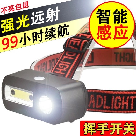 深圳补光灯  LED头戴式强光感应头灯超亮远射充电家用户外夜钓防