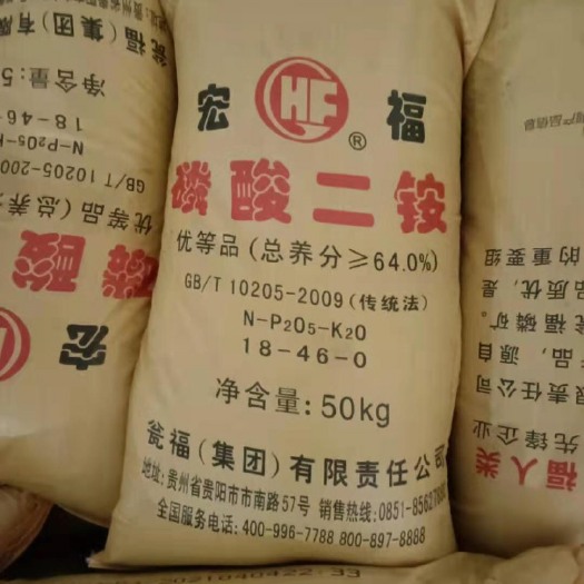 贵州宏福磷酸二铵64%