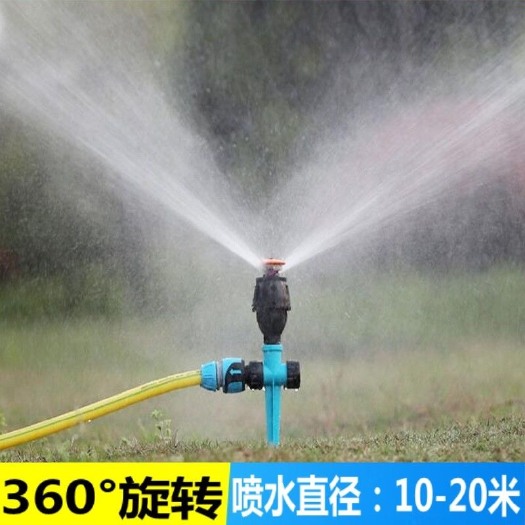 深圳洒水喷头园艺360度自动旋转园林草坪灌溉屋顶降温浇水喷水器喷