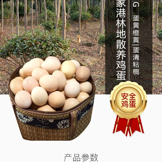 正宗果园吃五谷杂粮和青草虫子的土鸡蛋，天然果园放养
