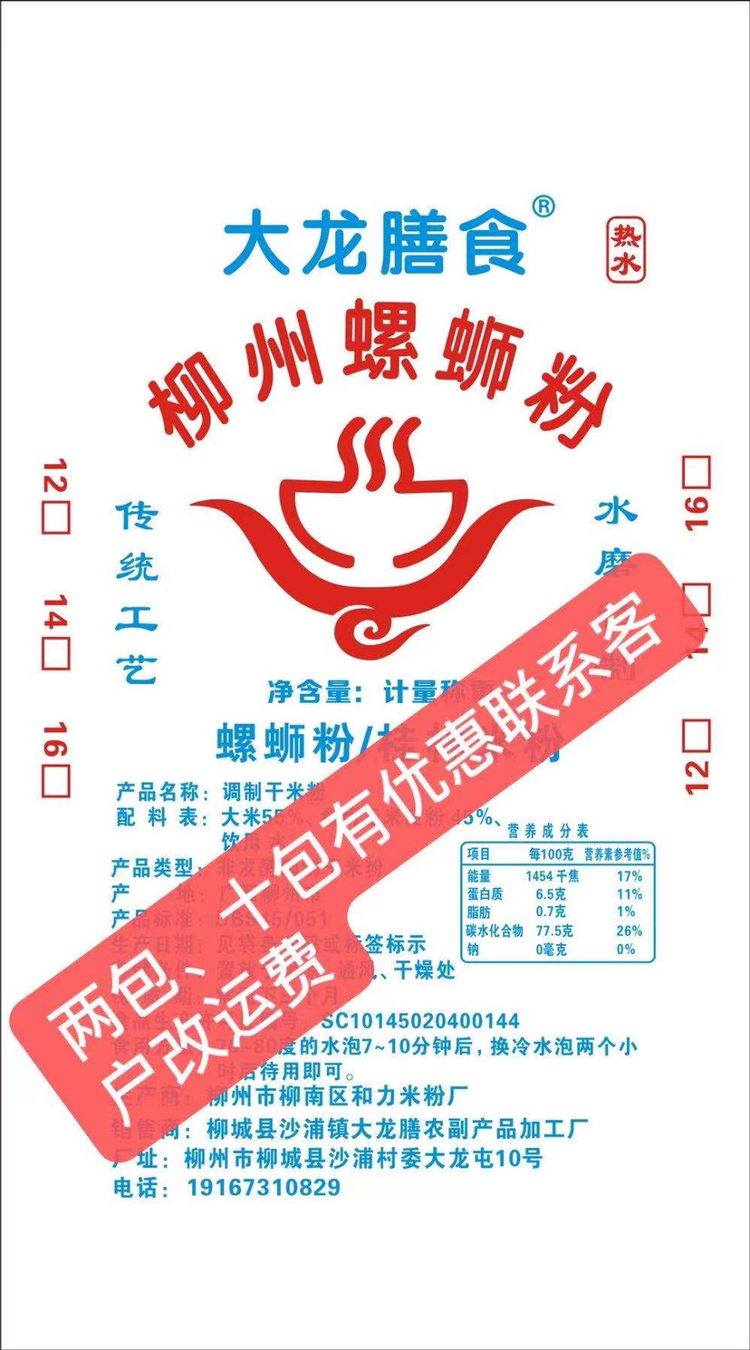 米粉米线  螺蛳粉专用米粉、干米粉