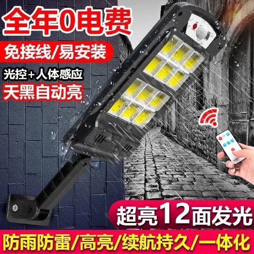 深圳太阳能灯  太阳能户外灯家用路灯照明灯新农村太阳庭院灯防水