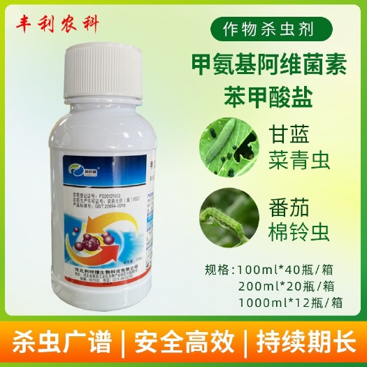 漳州利时捷甲维盐甘蓝甜菜夜蛾水稻稻纵卷叶螟菜青虫蓟马农药杀虫