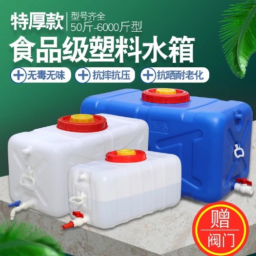 深圳家用食品塑料储水桶带盖水箱加厚卧式长方形蓄水桶大容量储水塔