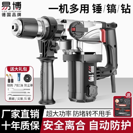 打孔机  德国品牌电锤电镐多功能工业级冲击钻混凝土工程大功率