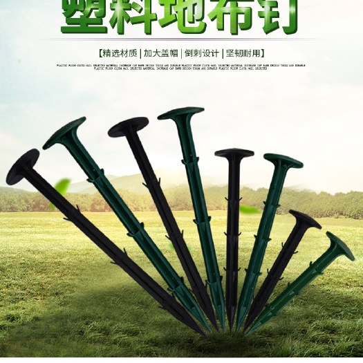 无棣县 地布钉塑料地膜钉固定钉防草布钉除草布地钉园艺地布钉防草布钉
