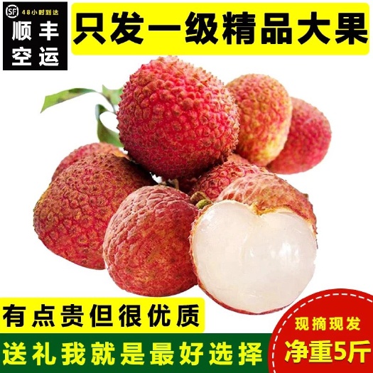 灵山县妃子笑荔枝  广西灵山荔枝妃子笑，大量批发零售。一件代发，专业代办顺丰空运