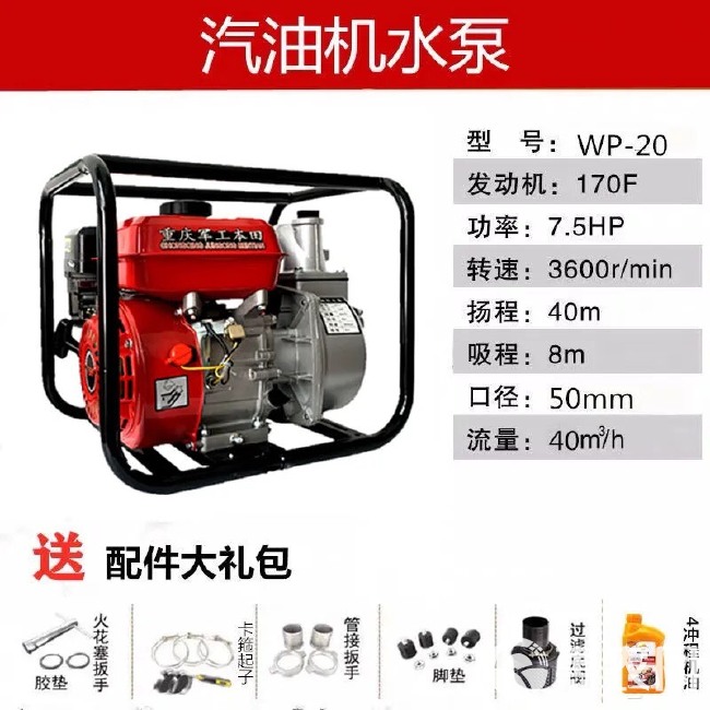 重庆本田汽油机水泵农用高压抽水机自吸12寸3寸4寸高扬程灌溉