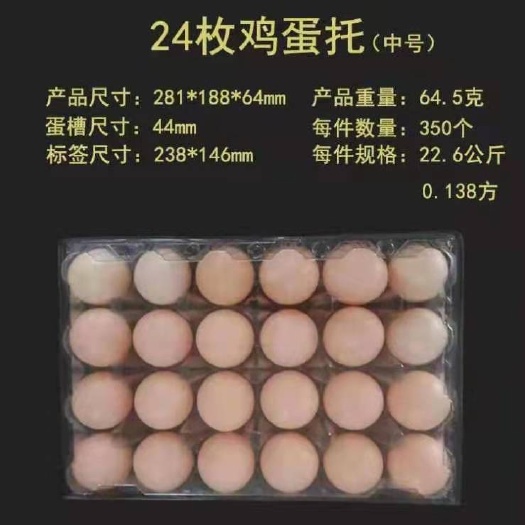 郑州鸡蛋吸塑盒