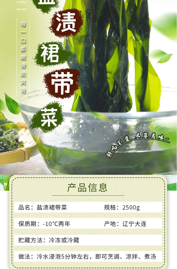 【热销】盐渍裙带菜海白菜海藻海带凉拌菜麻辣烫火锅食材批发包邮