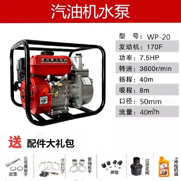 重庆本田汽油机水泵农用高压抽水机自吸12寸3寸4寸高扬程灌溉
