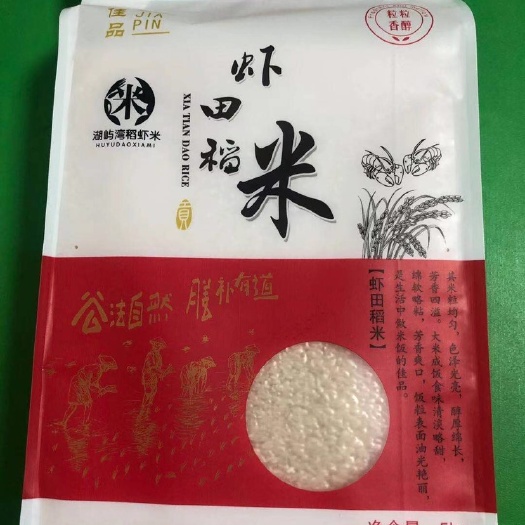 平阳县蟹田大米 没有施肥、没有打农药的无公害虾田稻米