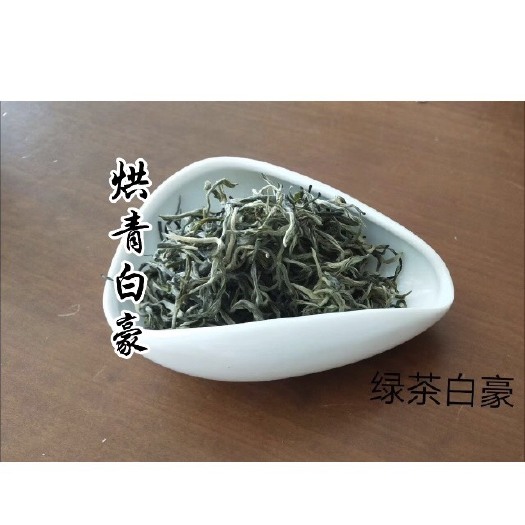 凤庆县毛尖茶  凤庆大叶种特级白豪绿茶、烘青茶、所有茶叶均是春茶原料制作而成