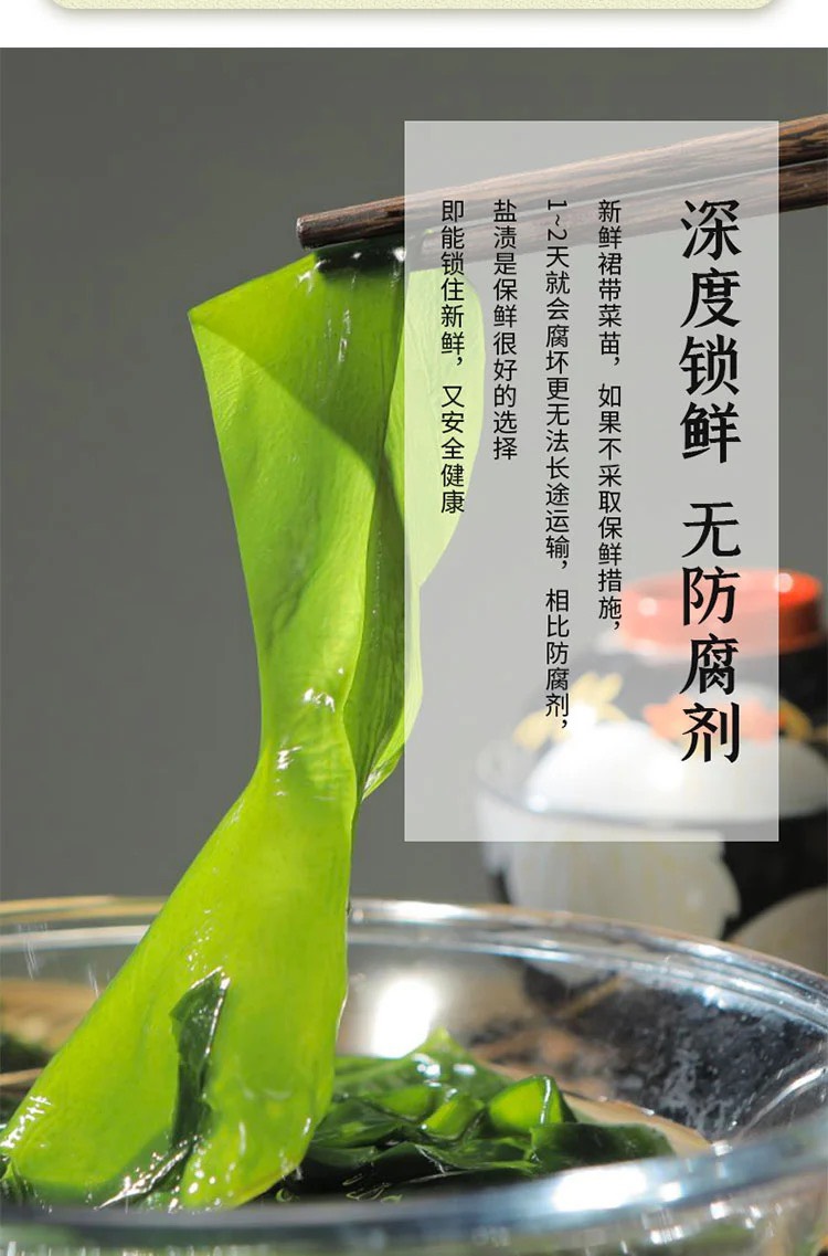 【热销】盐渍裙带菜海白菜海藻海带凉拌菜麻辣烫火锅食材批发包邮