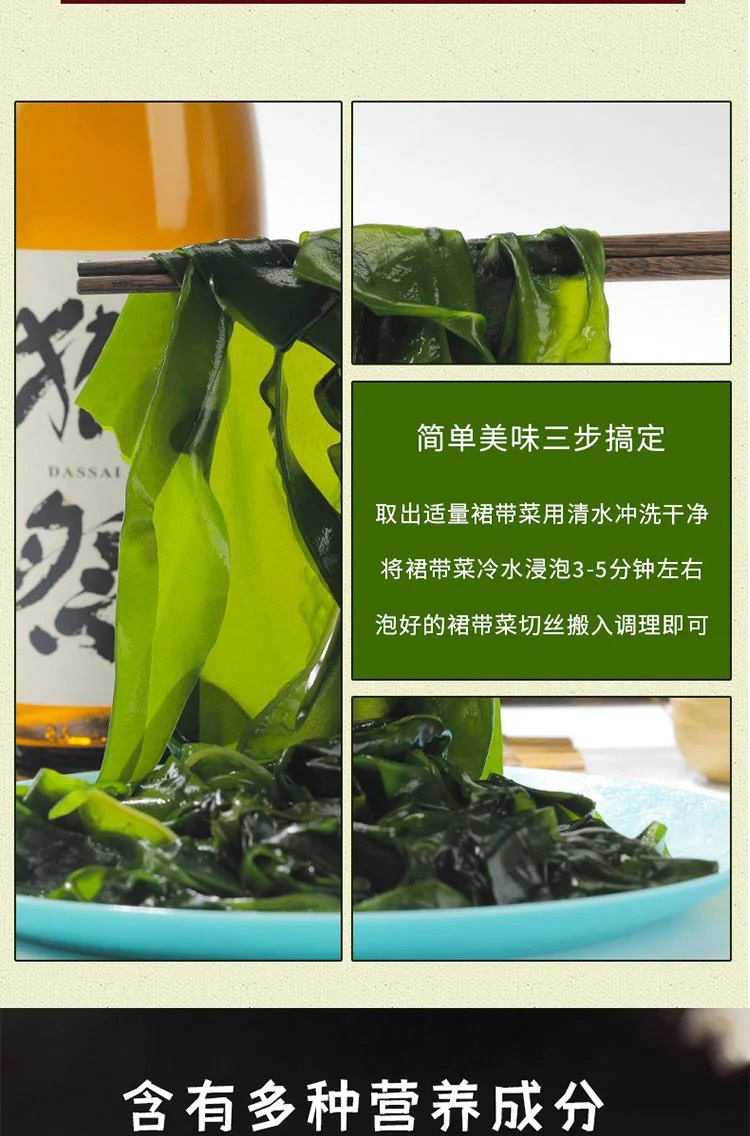 【热销】盐渍裙带菜海白菜海藻海带凉拌菜麻辣烫火锅食材批发包邮