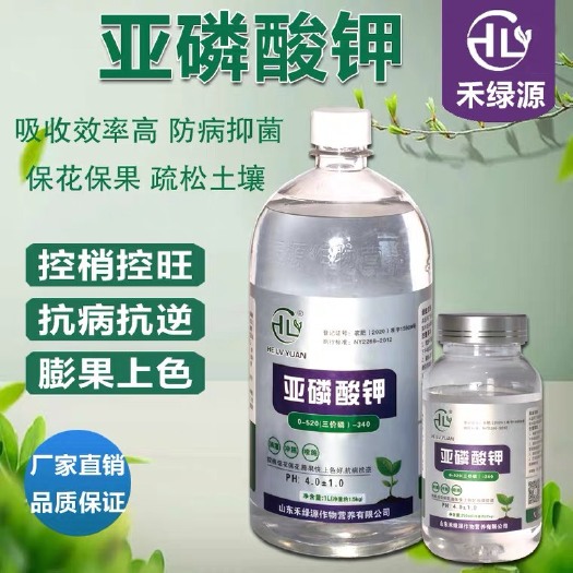 诸城市大量元素肥料  禾绿源亚磷酸钾叶面肥原料高磷高钾柑橘果树控梢膨果抗病水溶