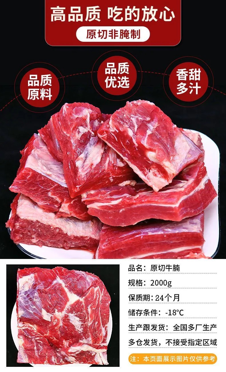 【原切新鲜牛腩】牛腩肉新鲜牛肉冷冻批发黄牛肉生鲜原切牛腩包邮