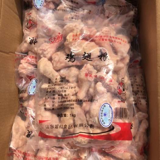 沂南县鸡翅根
