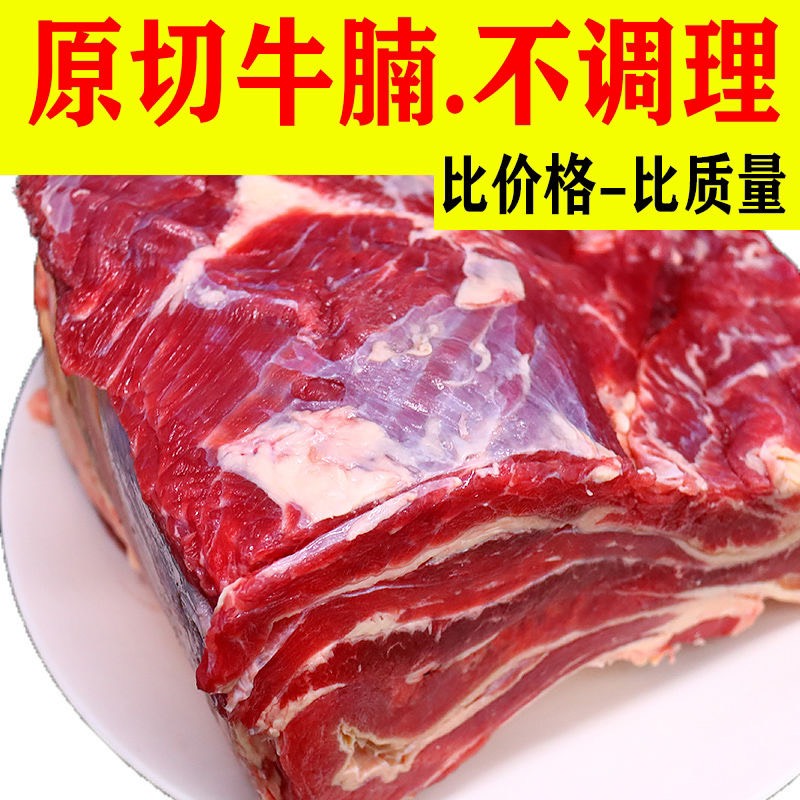 【原切新鲜牛腩】牛腩肉新鲜牛肉冷冻批发黄牛肉生鲜原切牛腩包邮