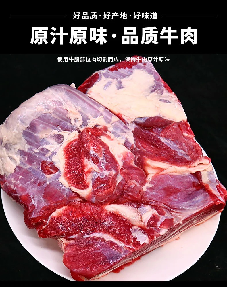 【原切新鲜牛腩】牛腩肉新鲜牛肉冷冻批发黄牛肉生鲜原切牛腩包邮