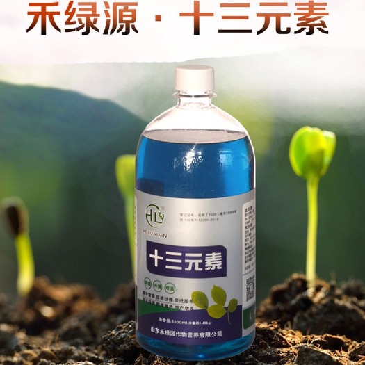 诸城市微量元素肥料 EDTA螯合十三元素叶面肥复合微量元素水溶肥料预防缺素生理病
