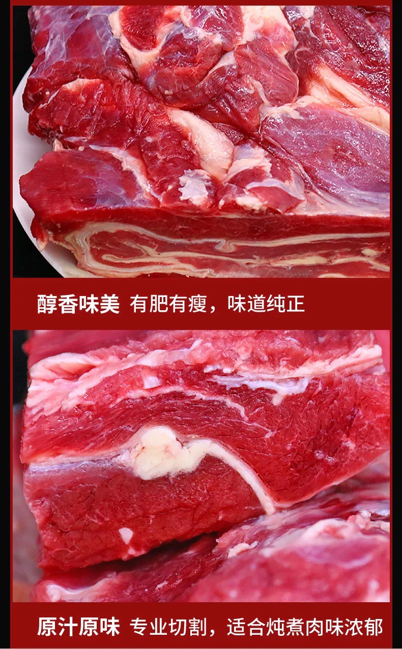 【原切牛腩】新鮮牛腩肉批發(fā)原切大塊無(wú)調(diào)理黃牛腩肉牛肉散養(yǎng)包郵