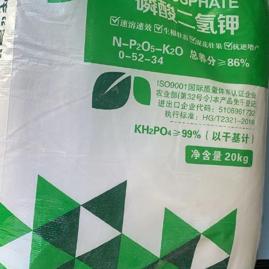 新郑市磷酸二氢钾 厂家直销 质量保证 量大从优