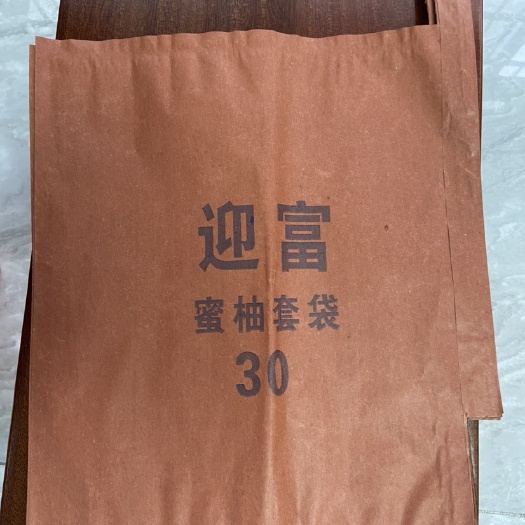 平和县种植套袋  优惠密柚套袋 柚子沙田柚防虫防水防晒密柚纸袋