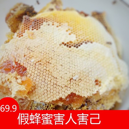 土蜂蜜 原始森林土蜂蜜 一斤也是批发价