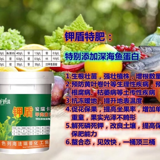 潍坊水溶肥  钾顿，添加甲壳素，海藻精