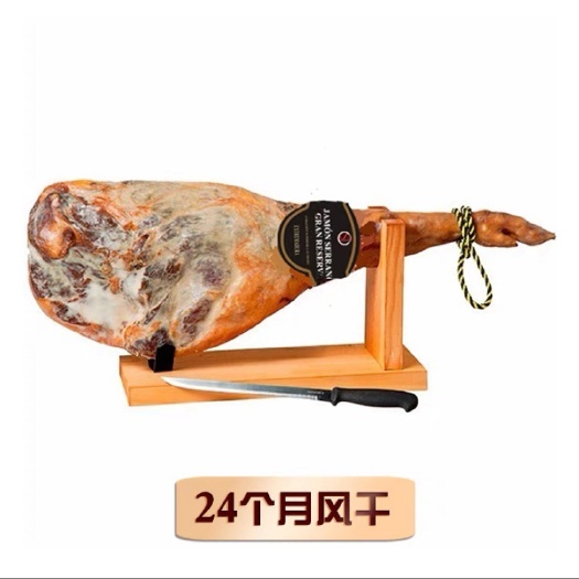上海西班牙GR级塞拉诺火腿 原装 7-8KG 送火腿架刀具