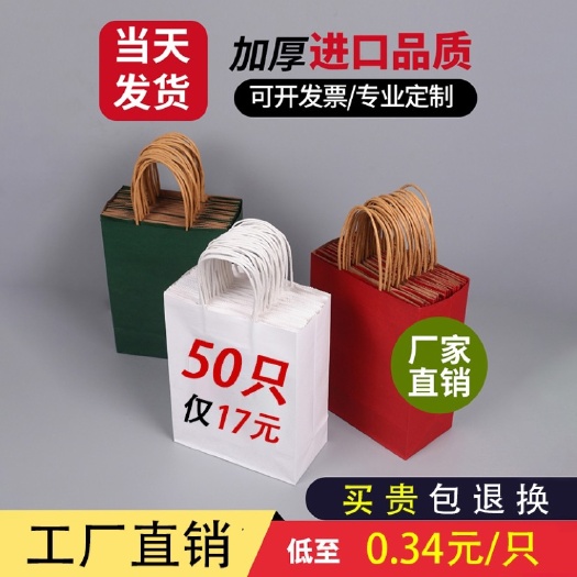 苍南县定制牛皮纸袋礼品袋包装纸袋手提袋印刷logo奶茶外卖打包袋