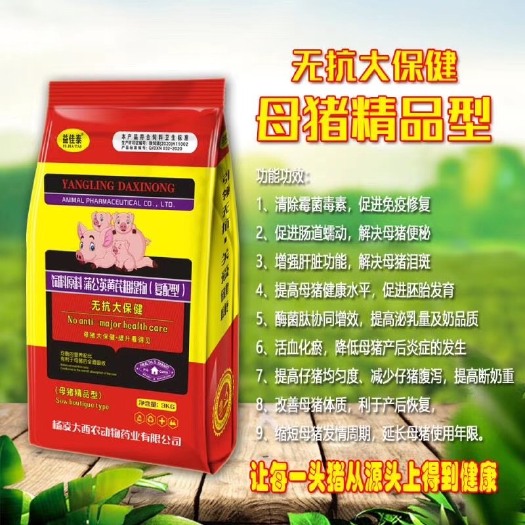 咸阳微生物饲料添加剂 母猪大保健提升看得见让每一头猪从源头上得到健康