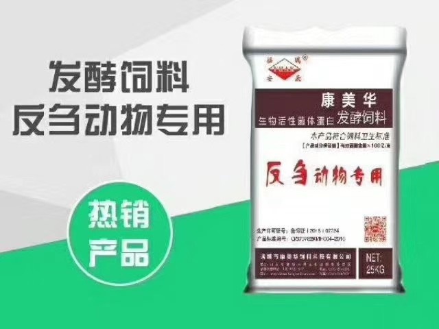 诸城市发酵饲料 高能蛋白发酵料