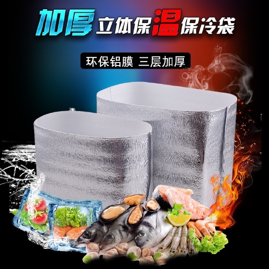 苍南县铝箔袋  实体工厂批发铝箔保温袋保冷袋大闸蟹生鲜专用冰袋