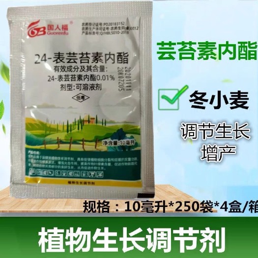普宁市芸苔素内酯植物生长调节剂芸苔内脂素植物叶面肥