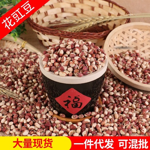 花豆供应批发农家花豇豆 五谷杂粮粗粮江豆饭豆姜豆代加工