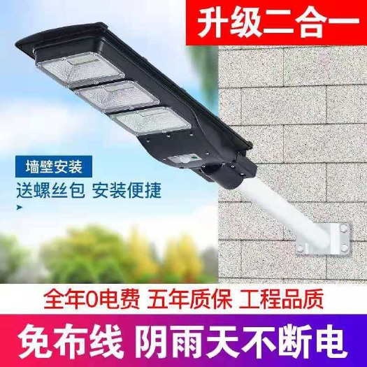 中山市太阳能灯  太阳能雷达感应常亮工程款户外家用新农村防水防雷LED路灯