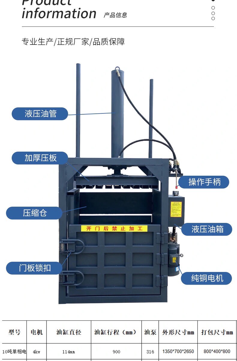 全自动立式废纸打包机回收站专用打包机塑料瓶压扁机生产厂家