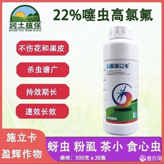 东莞市噻虫嗪  施立卡地老虎.绿叶蝉.各类会飞的作物有效控制