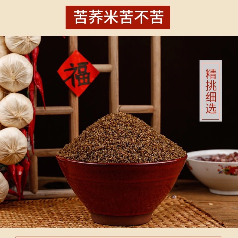 枣庄【新货批发】批发新苦荞米 苦荞麦米农家黑苦荞麦米杂粮荞米包邮