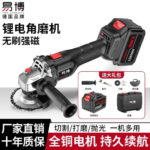 杭州切角机/切割机  易博充电式角磨机大功率锂电池工业级切割机抛