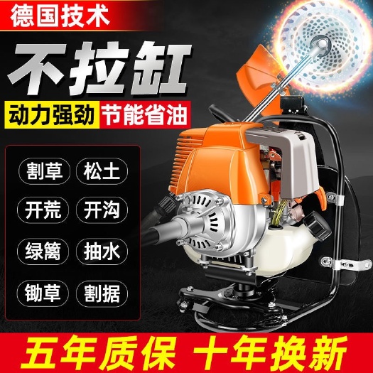 割草机汽油机背负式四冲程小型多功能农用打锄草收割家用除草