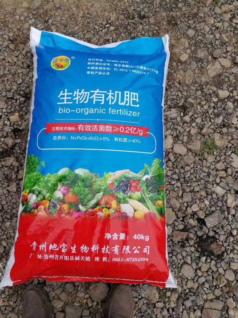 地宝 生物有机肥 通用型