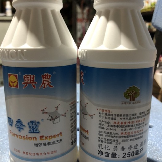 东莞市有机硅助剂  興農四季靈，强展着剂增郊剂，与农药混用