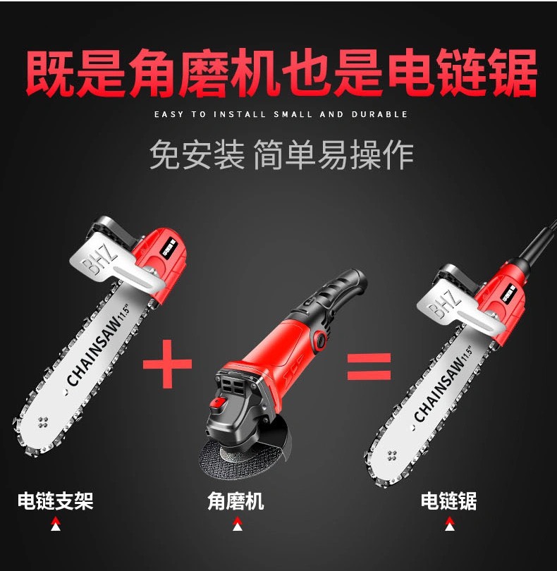 角磨机改装电链锯油锯电锯伐木家用小型手持链条配件手提电动工具
