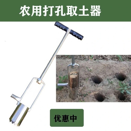 杭州打孔機(jī) 農(nóng)用打孔器大棚種植挖孔打洞取土挖坑挖洞破地膜大棚農(nóng)用