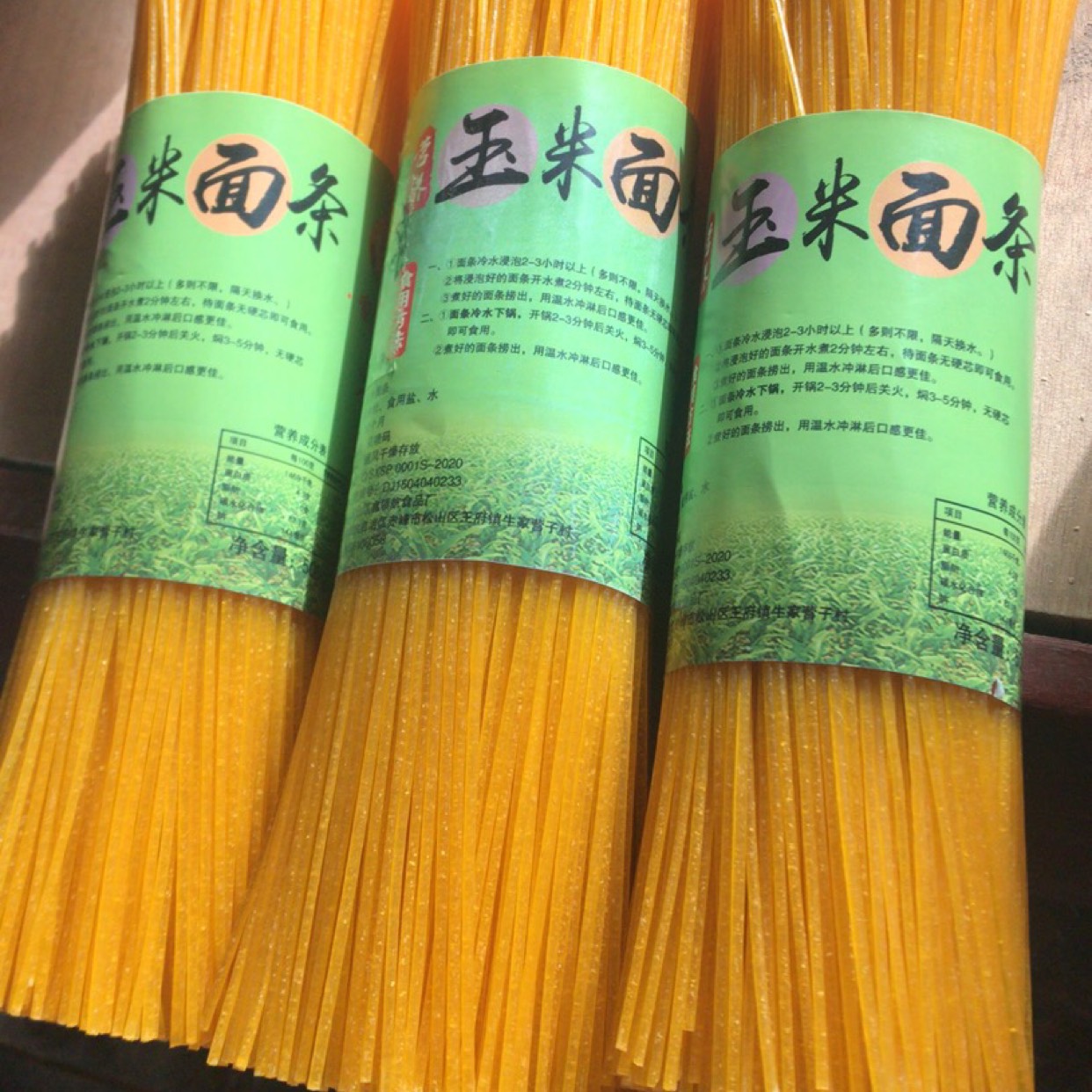 玉米面条 干直条 专注粗粮细作